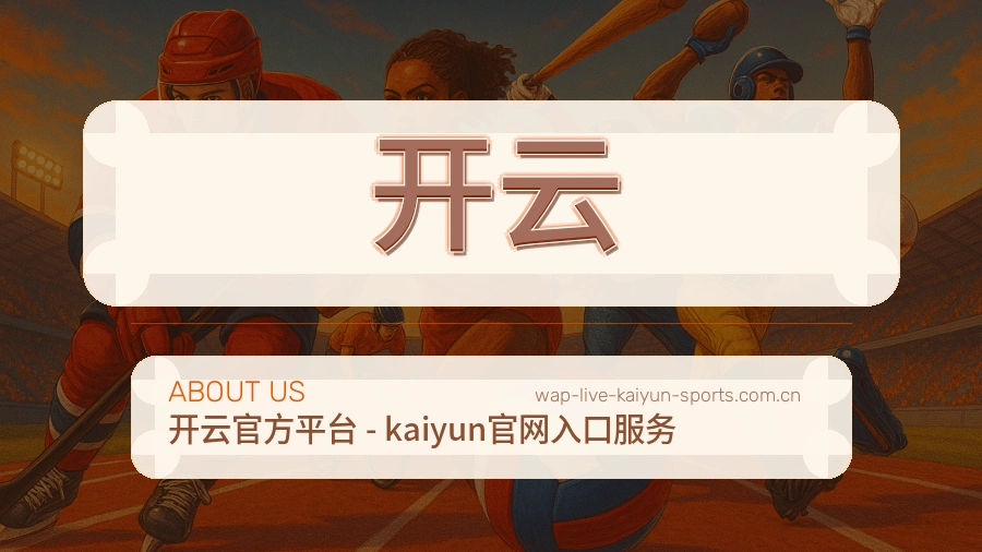 开云